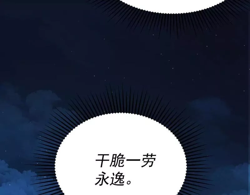 我被地球绑架了,第16话 陷阱？,第65张